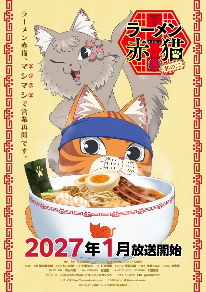 Ramen Akaneko Part 2